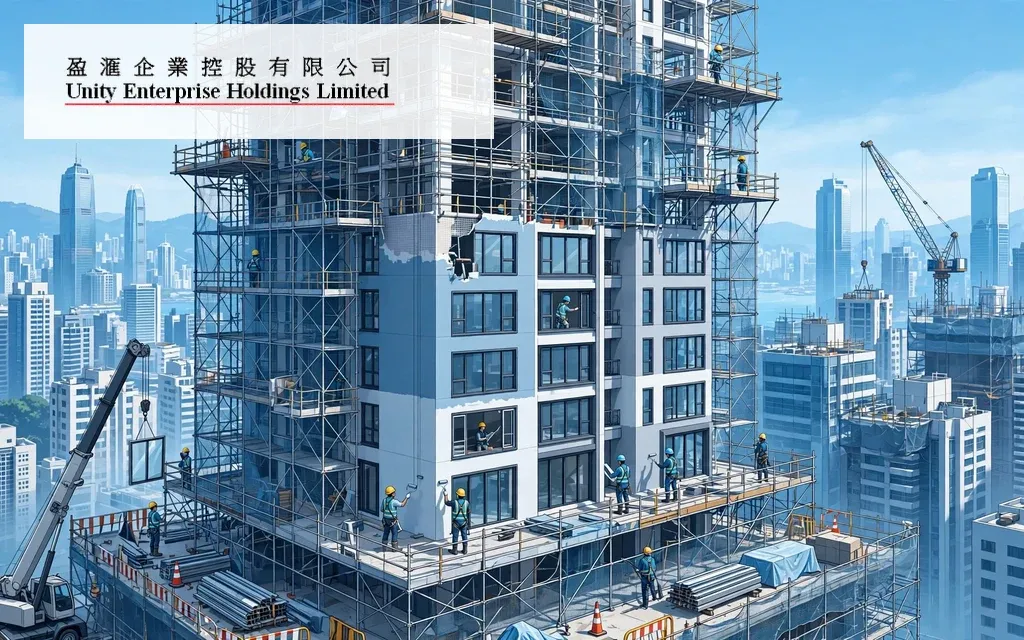 香港楼宇维修保养承建商:盈汇企业控股 Unity Enterprise Holdings Limited(2195)