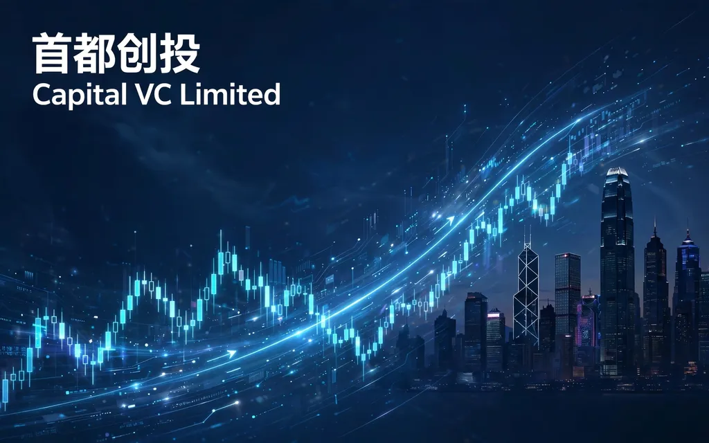 投资控股公司：首都创投 Capital VC Limited(2324)