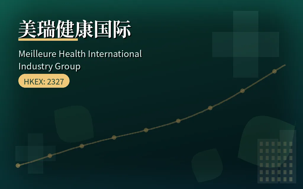 大健康与工业大麻投资控股公司：美瑞健康国际 Meilleure Health International Industry Group Limited(2327)