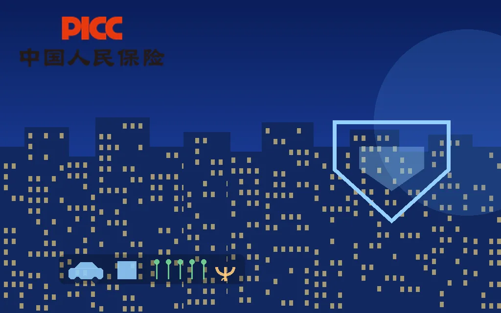 中国财产保险龙头:中国财险 PICC Property and Casualty Company Limited(2328)