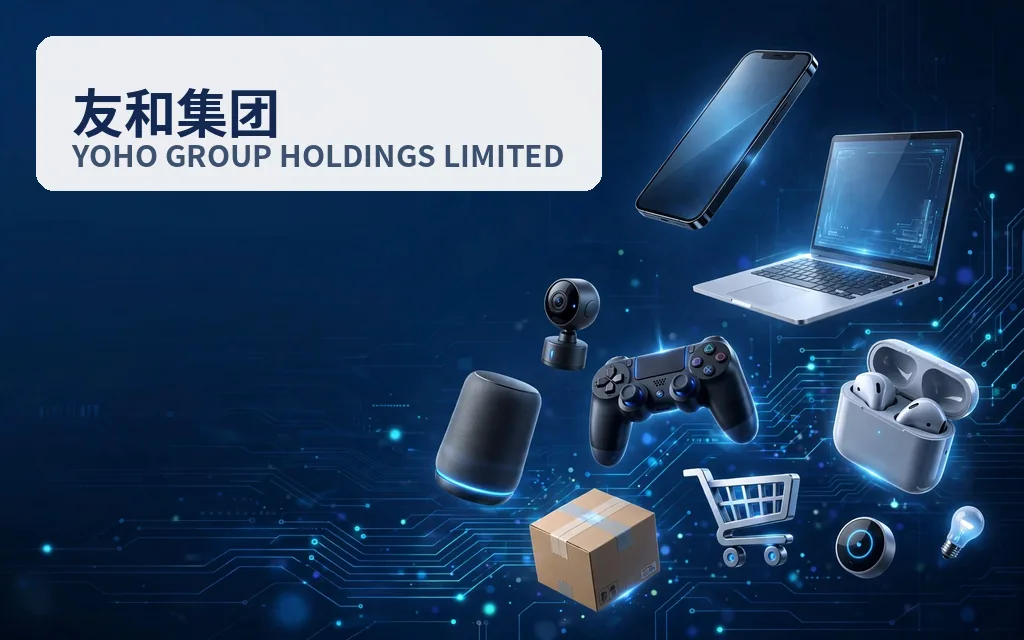 首家港交所主板上市的香港B2C电商：友和集团 Yoho Group Holdings Limited(2347)