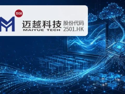 中国综合IT解决方案服务商：迈越科技 Maiyue Technology Limited(2501)