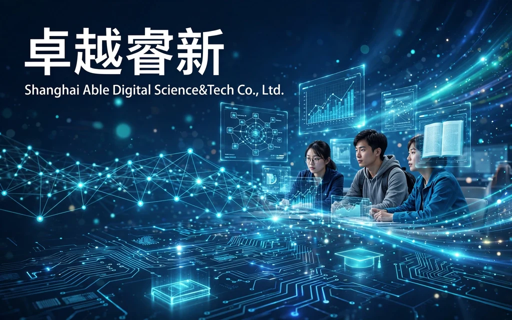高教数字化解决方案临时交易柜台:卓越睿新 Shanghai Able Digital Science&Tech Co., Ltd.(2930)