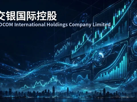 交通银行旗下综合性证券公司：交银国际控股 BOCOM International Holdings Company Limited(3329)