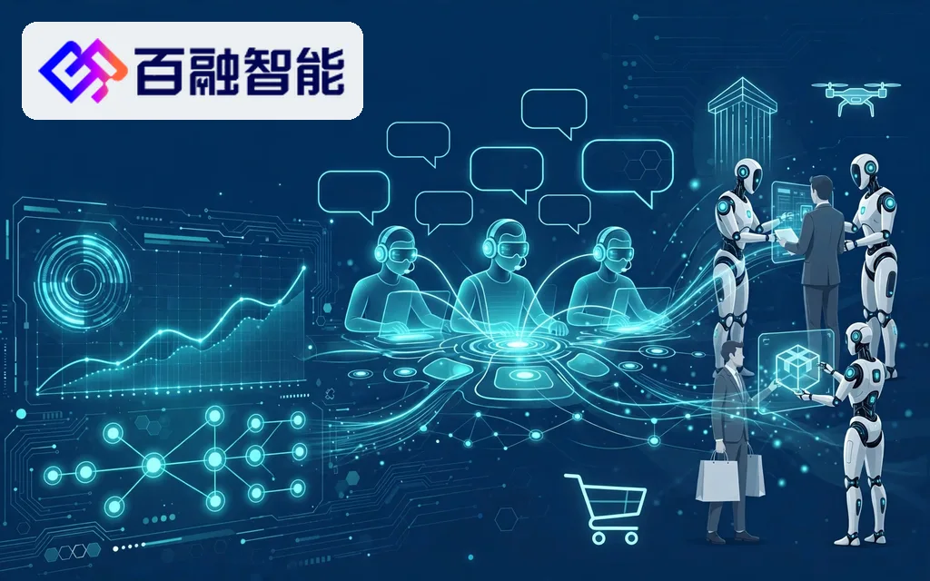 中国AI金融科技服务公司:百融智能 Bairong AI Inc.(6608)