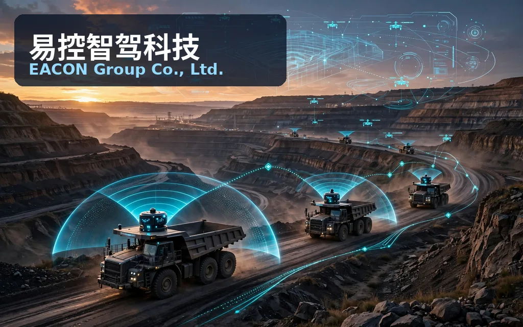 矿区无人驾驶解决方案提供商:易控智驾科技 EACON Group Co., Ltd.(7687)