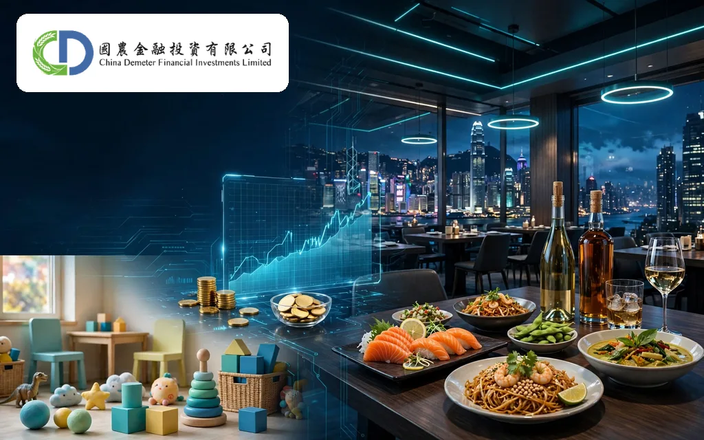 多元业务投资控股公司：国农金融投资 China Demeter Financial Investments Limited(8120)