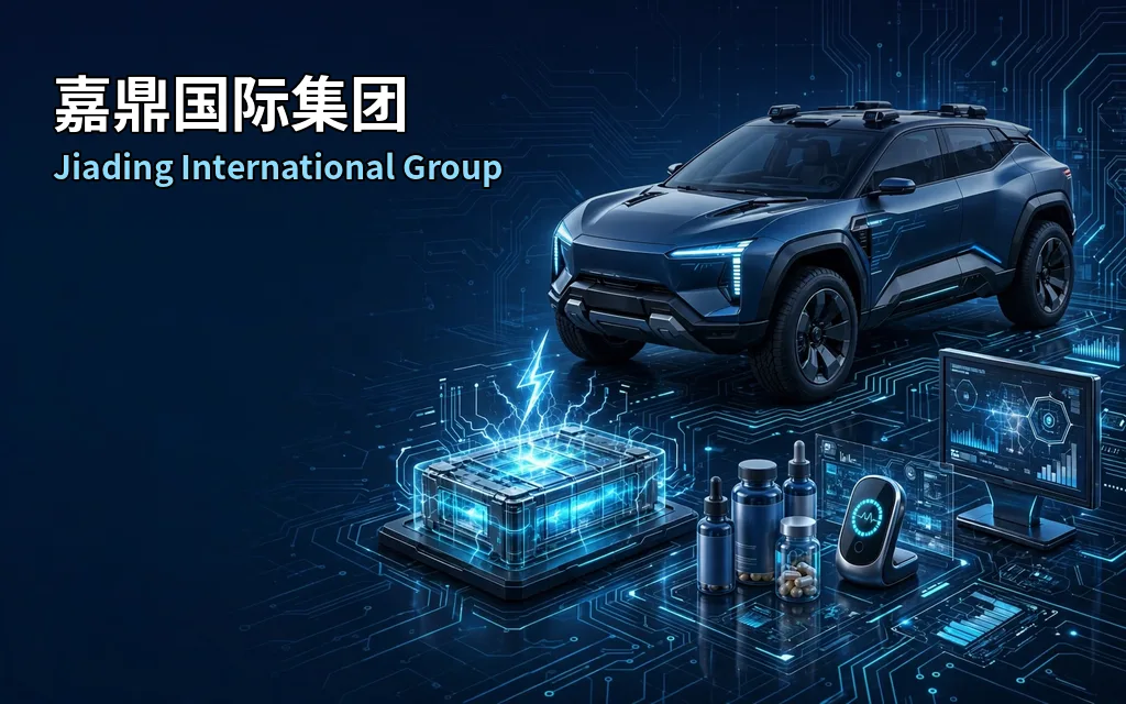 广告、新能源与健康产品投资控股公司:嘉鼎国际集团 Jiading International Group Holdings Limited(8153)