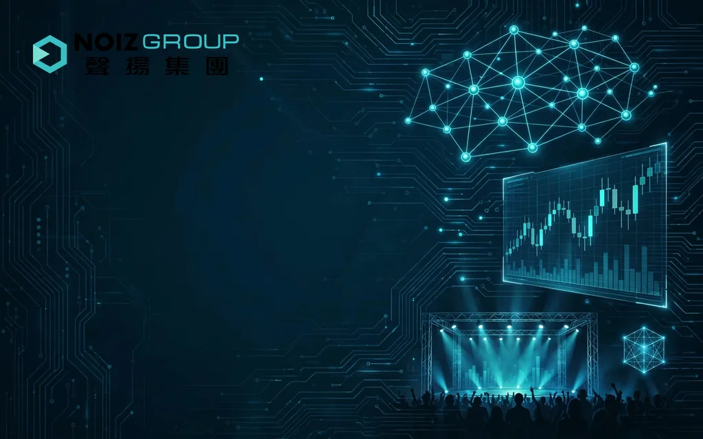 金融服务与数码业务投资控股公司:声扬集团 NOIZ Group Limited(8163)