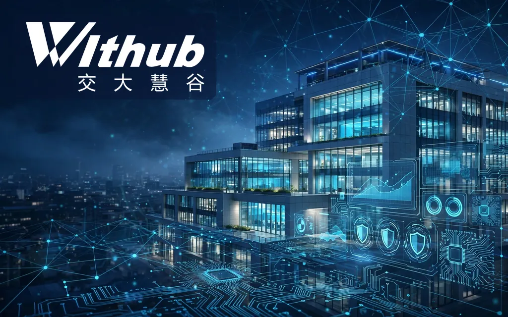 软件及信息服务公司:交大慧谷 Shanghai Jiaoda Withub Information Industrial Company Limited(8205)