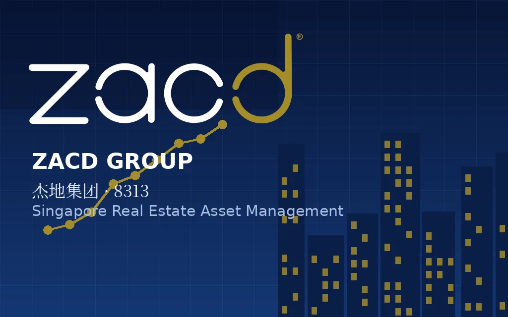 新加坡房地产综合资产管理控股公司:杰地集团 ZACD Group Ltd.(8313)