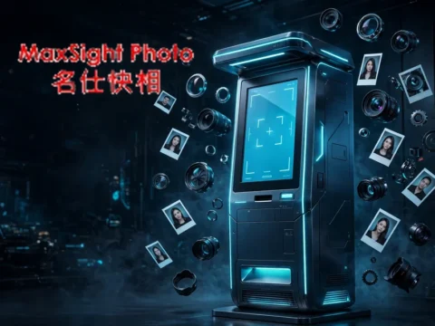 自动快相运营商：名仕快相集團 Max Sight Group Holdings Limited(8483)