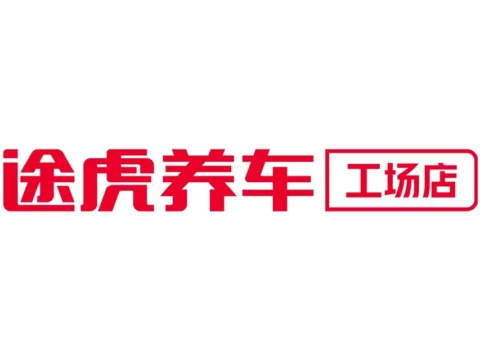 汽车售后服务平台龙头：途虎养车 TUHU Car Inc.(9690)