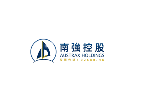 香港持牌金融服务集团：南强 Austrax Holdings Limited(2680)