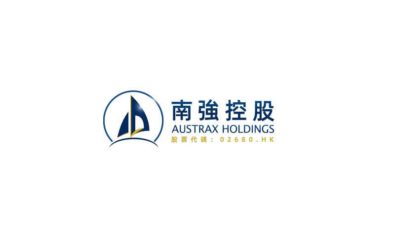 香港持牌金融服务集团：南强 Austrax Holdings Limited(2680)