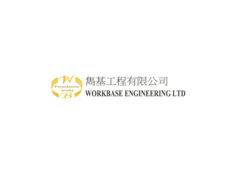 香港地基工程及酒类贸易公司：基地锦标集团 Basetrophy Group Holdings Limited(8460)