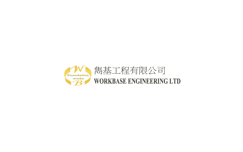 Basetrophy-Group-Holdings-Limited - 口袋香港 - 港股百科及港股开户投资指南 香港地基工程及酒类贸易公司:基地锦标集团 Basetrophy Group Holdings Limited(8460)