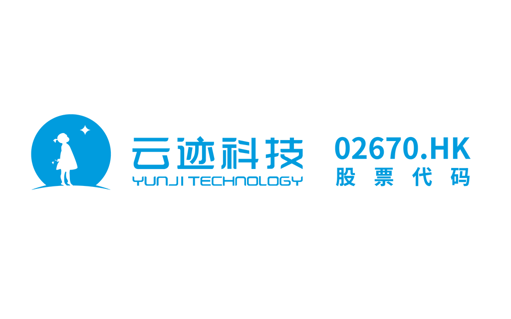 Beijing-Yunji-Technology - 口袋香港 - 港股百科及港股开户投资指南 机器人服务智能体龙头:北京云迹科技股份 Beijing Yunji Technology Co., Ltd.(2670)