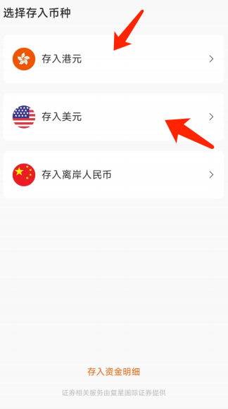 - 口袋香港 - 港股百科及港股开户投资指南 复星证券(复星财富)港美股开户指南+送终生免佣+300港币