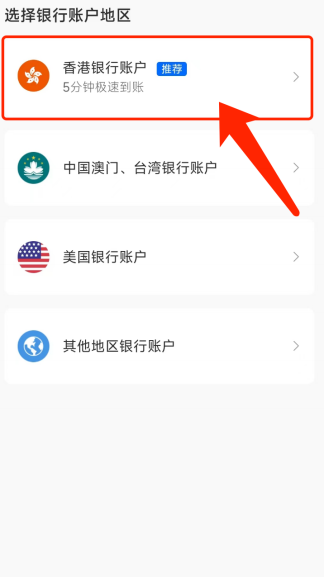 - 口袋香港 - 港股百科及港股开户投资指南 复星证券(复星财富)港美股开户指南+送终生免佣+300港币
