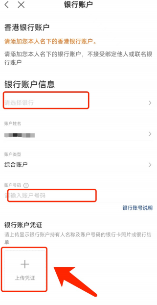 - 口袋香港 - 港股百科及港股开户投资指南 复星证券(复星财富)港美股开户指南+送终生免佣+300港币