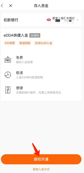 - 口袋香港 - 港股百科及港股开户投资指南 复星证券(复星财富)港美股开户指南+送终生免佣+300港币