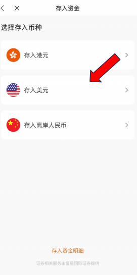 - 口袋香港 - 港股百科及港股开户投资指南 复星证券(复星财富)港美股开户指南+送终生免佣+300港币