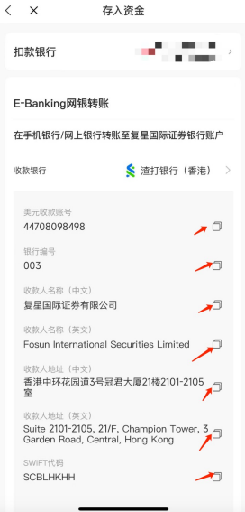 - 口袋香港 - 港股百科及港股开户投资指南 复星证券(复星财富)港美股开户指南+送终生免佣+300港币