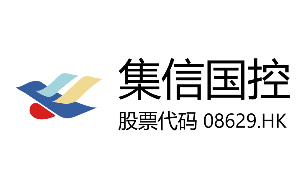 Guangdong-Syntrust-GK-Testing-and-Certification-Tech-Service-Center - 口袋香港 - 港股百科及港股开户投资指南 建设工程检测检验服务商:集信国控 Guangdong Syntrust GK Testing And Certification Tech Service Center Co., Ltd.(8629)