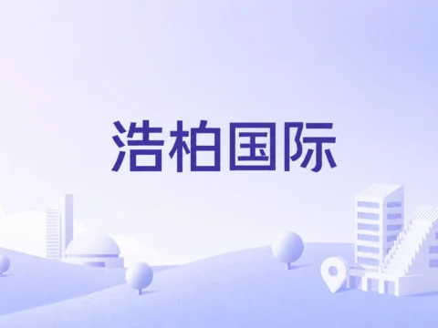 水循环系统工程服务商：浩柏国际 Hao Bai International (Cayman) Limited(8431)