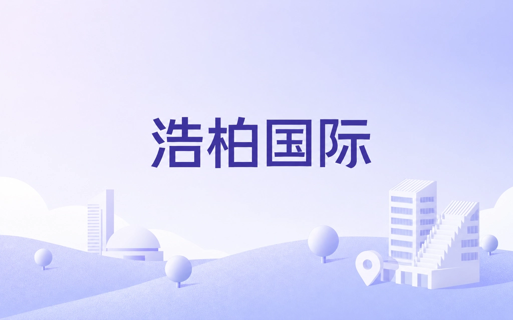 Hao-Bai-International - 口袋香港 - 港股百科及港股开户投资指南 水循环系统工程服务商:浩柏国际 Hao Bai International (Cayman) Limited(8431)