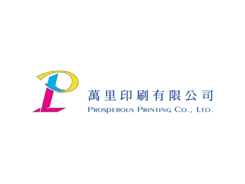 图书印刷服务商：万里印刷 Prosperous Printing Company Limited(8385)