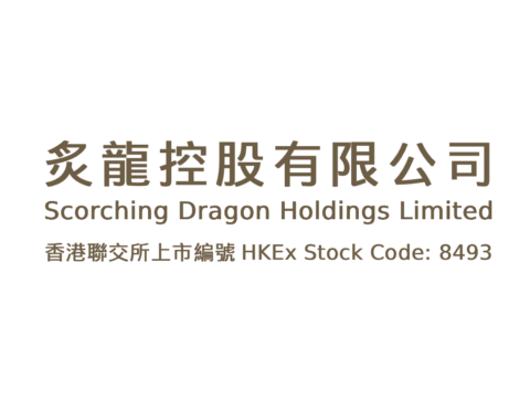 香港粤菜酒家经营集团：炙龙控股 Scorching Dragon Holdings Limited(8493)