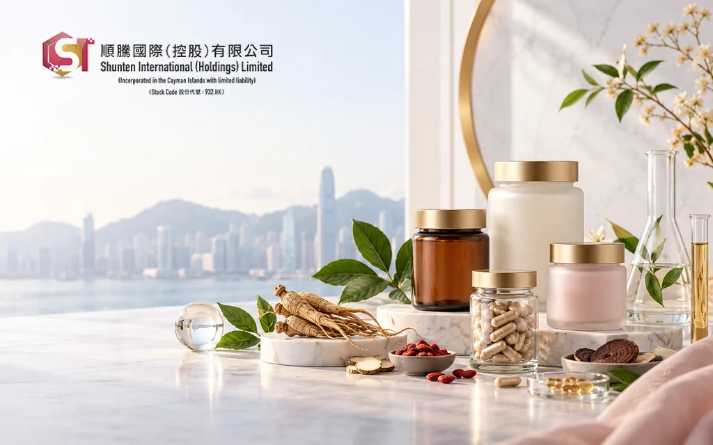 cover-8 - 口袋香港 - 港股百科及港股开户投资指南 保健及美容产品公司:顺腾国际(控股) Shunten International (Holdings) Limited(0932)